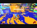 【Splatoon3】イカしたやつになるためのガチマッチ(ウデマエX)_Part12【ゆっくり実況】