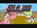 「ずんだもんの誕生日」【ソフトウェアトーク劇場】