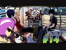 【ペルソナ5 スクランブル/P5S 親子で初見実況プレイ part14】 男同士、密室、観覧車。何も起きないはずがなく…
