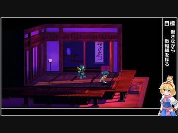 #03 集う正義の仲間たち【サガ フロンティア リマスター】【レッド編】【ゆっくり実況】