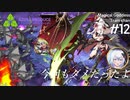 【千年戦争アイギス】原初の死竜フォルサクス～ラムチョップを添えて：神級EX