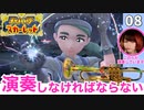 演奏しなければならない『ポケモンSV』08 - アツすぎるジム戦応援歌