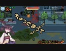 【ZELTER】きりたんとそらさんのゾンビ彷徨う土地の開拓記録4【VOICEROID実況プレイ】