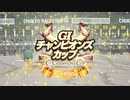 【競馬】2022年チャンピオンズカップ(GⅠ) 【ジュンライトボルト】