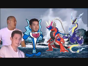 迫真ポケモンSV部・磯遊びの裏技 mp.0