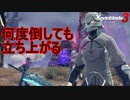 倒しても倒しても何度も立ち上がる謎の兵士達　ゼノブレイド3実況プレイPart113