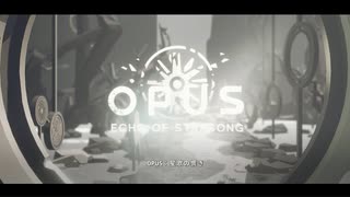 【偽実況】鶴と龍と、星の歌【第一声】