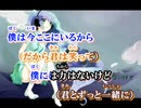 【ニコカラ】魅斗／なみP - 守りたいもの【off vocal】