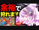 【実況】サーフゴー、てんねんを対策できる「ミガルーサ」がランクマで強すぎるwww【ポケモンSV】