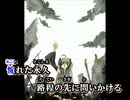 【ニコカラ】よだれＰ - 竟【off vocal】