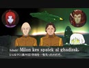 ガトランティスでもわかるガミラス語講座 第２講「ガミラス語の動詞①」