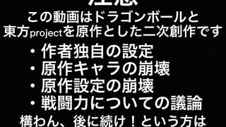 《東方龍球伝》ホモと見るブロリーキッズの黒歴史.mp7