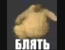 FFT Курочка БЛЯТЬ
