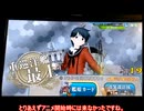 艦これアーケード色々ドロップその１１９