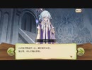 【ぼそぼそ実況】メルクストーリアを遊んでみた。【１７－5 】