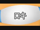 第2回オリジナルMV ロキコラボ歌ってみた / るきさん・さくら