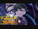 絶叫系配信者によるポケモン乱獲記　ポケモンSV　part11