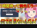【台パン】ガチギレしてもかわいいルーナ姫【姫森ルーナ/ホロライブ切り抜き】