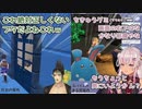 【ポケモンSV】本来現れるはずのない場所にポケモンがいるバグに遭遇する花畑チャイカと魔使マオ【にじさんじ切り抜き】