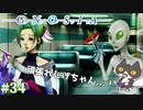 【しげみちを陰ながら応援する会】轟くグノーシア　ナメクジプレイPart34