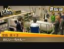 【P4G実況】よかった！！！ななちゃん！！！！【Part63】