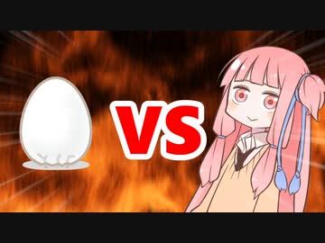 茜ちゃんVSタマゴ