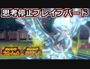 【ポケモンSV】とりあえずマスボ級を目指すシングルレート　part2