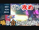 ガン攻めと噛み合い宇宙で勝ってしまう【EXVS2XB】【FAZZ】