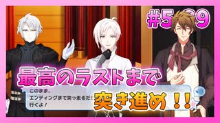 【アイナナ】5部を全力で楽しむ男の初見実況プレイ Part39【IDOLiSH7】