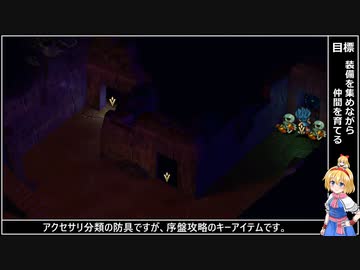 #04 己を磨け【サガ フロンティア リマスター】【レッド編】【ゆっくり実況】【PS4】