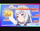 【ウマ娘】チームレース［5WIN］記録 #04【無課金】