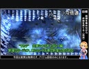 #05(END) 激突！四天王シュウザー【サガ フロンティア リマスター】【レッド編】【ゆっくり実況】