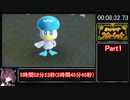 【解説付】ポケモンSV any% RTA 5時間52分23秒(5時間45分45秒)【part1】