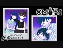 【OMORI】廃品投棄場の冒険 Part9【ゲーム実況】