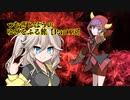 【ポケモンルビー】つむぎとはうのゆびをふる旅【Part13】