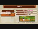 耳コピ・チップチューン 風のクロノア セレクト画面 3パターン