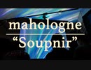スープニール / mahologne (1stAlbum"FullMusicVideo")