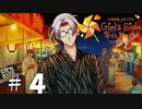 1回フったのわすれてねえからな【ときめきメモリアルGS4#4】