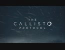 【ゆっくり実況】The Callisto Protocol 【Escape:1】