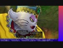 ドラゴンクエストX オフライン やる【ネタバレ注意】【アーカイブ】 #11-3