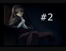 【終末少女幻想】ちょっと世界救ってくる #2【アリスマチック】