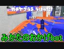 【日刊スプラトゥーン3】ランキング入りを目指すダイナモ使いのXマッチ実況プレイPart3【Xパワー2395ガチヤグラ】