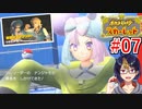 【ポケモンスカーレット】#7 ｢超人気配信者?!でんきタイプジムリーダー エレキトリカル★ストリーマー ナンジャモとぬしポケモンのミミズズ｣【ポケットモンスター/#ポケモンSV/初見実況/小窓屋巧弥】