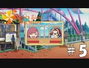 もちろん何も起きてない【ときめきメモリアルGS4#5】