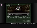 【実況】休日の今日は魔界へ冒険〇４９【真・女神転生if...】