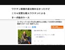 ワクチン接種の裏は取れなかったけど　こりゃ完璧な殺人ワクチンによるターボ癌のケース　訂正　ワクチン前の癌でした