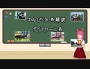 【VOICEROID解説】のんびり牝系解説　ダイナカール系【競馬】