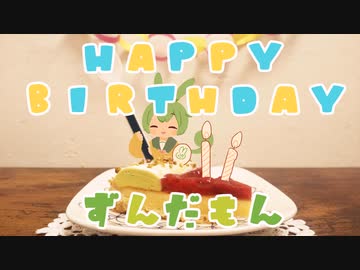 【ずんだもん】きみがいれば冬でもあたたかい