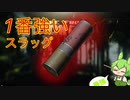 【EFT】タルコフ市最強を追い求めるずんだもんがついにみつけた最強弾薬　ずんだもん実況/AP-20 armor-piercing slug