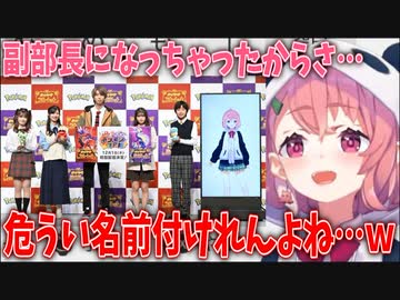 副部長就任によりポケモンに攻めた名前が付けづらくなった笹木